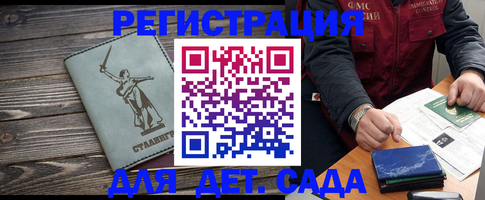 регистрация для дет. сада в Обояни