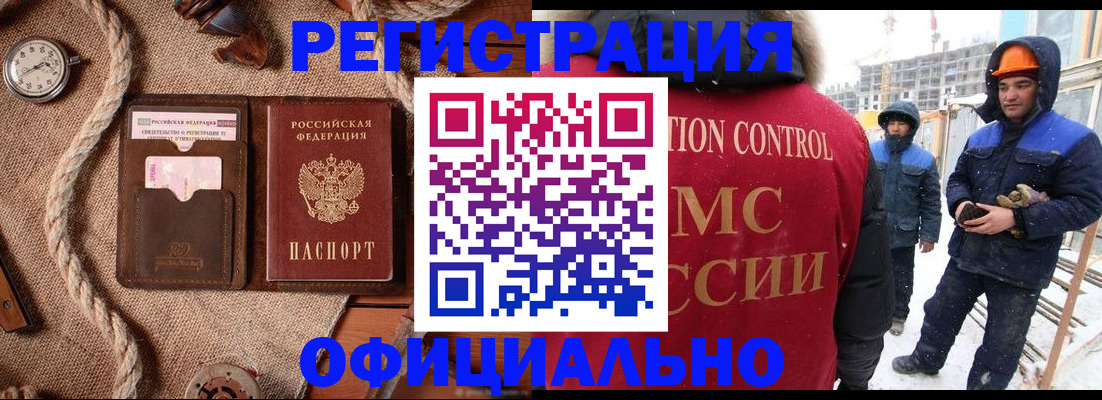 временная регистрация для школы в Обояни
