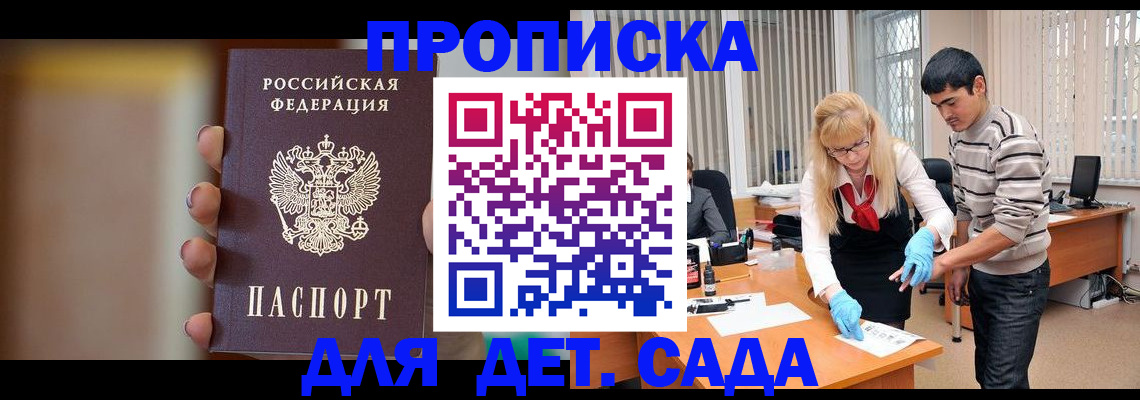 временная регистрация купить в Обояни