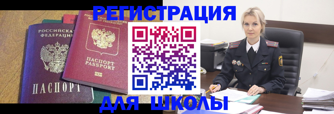 временная регистрация госуслуги в Обояни