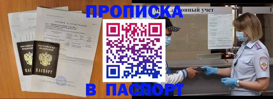 миграционный учет в Обояни